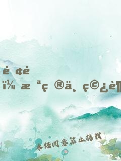 钢铁，枪炮与穿越异界的工业党